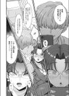 ドS後輩なんかに絶対負けない！試し読み4ページ