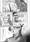 ドS後輩なんかに絶対負けない！試し読み5ページ