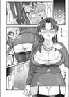 ドS後輩なんかに絶対負けない！試し読み6ページ