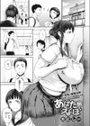あばたがえくぼ試し読み1ページ