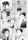 あばたがえくぼ試し読み3ページ