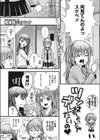 ツンはちょっとでデレたいの試し読み2ページ