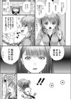 ツンはちょっとでデレたいの試し読み3ページ