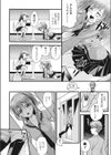 ツンはちょっとでデレたいの試し読み4ページ