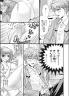 ツンはちょっとでデレたいの試し読み5ページ