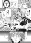 ツンはちょっとでデレたいの試し読み6ページ