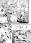 ツンはちょっとでデレたいの試し読み7ページ