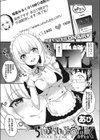 らいぶらいぶ@みるく試し読み1ページ