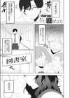 ただ知りたくて試し読み1ページ