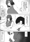 ただ知りたくて試し読み3ページ
