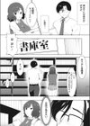 ただ知りたくて試し読み4ページ