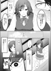 ただ知りたくて試し読み6ページ