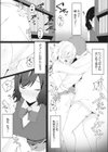 ただ知りたくて試し読み7ページ