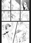 ただ知りたくて試し読み8ページ