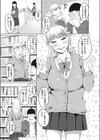漫研のギャル試し読み3ページ