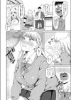 漫研のギャル試し読み6ページ