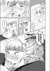 漫研のギャル試し読み7ページ