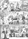 姉弟なのに！？試し読み2ページ