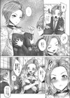 姉弟なのに！？試し読み4ページ