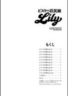 どスケベ巨尻娘Lily試し読み2ページ