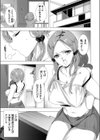 バツイチ子持ち風俗嬢の職失苦難 〜無家賃の交換条件は叔父さんの性処理で〜試し読み1ページ