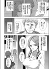 バツイチ子持ち風俗嬢の職失苦難 〜無家賃の交換条件は叔父さんの性処理で〜試し読み2ページ