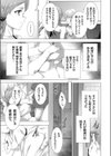 バツイチ子持ち風俗嬢の職失苦難 〜無家賃の交換条件は叔父さんの性処理で〜試し読み3ページ
