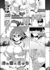 濡れ蒸れえっち試し読み1ページ