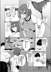 濡れ蒸れえっち試し読み2ページ