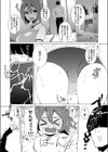 濡れ蒸れえっち試し読み3ページ