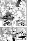 レ●プ大国ジパング 中古者オークション試し読み1ページ