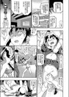 レ●プ大国ジパング 中古者オークション試し読み3ページ