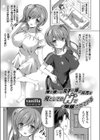 俺を嫌いな双子の妹の片方を兄としてのH（ルビ:威厳）で屈服させてやる（単話）試し読み1ページ