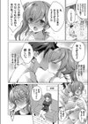 俺を嫌いな双子の妹の片方を兄としてのH（ルビ:威厳）で屈服させてやる（単話）試し読み2ページ