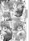 俺を嫌いな双子の妹の片方を兄としてのH（ルビ:威厳）で屈服させてやる（単話）試し読み3ページ