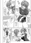 俺を嫌いな双子の妹の片方を兄としてのH（ルビ:威厳）で屈服させてやる（単話）試し読み6ページ