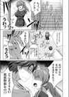 俺を嫌いな双子の妹の片方を兄としてのH（ルビ:威厳）で屈服させてやる（単話）試し読み7ページ