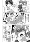 俺を嫌いな双子の妹の片方を兄としてのH（ルビ:威厳）で屈服させてやる（単話）試し読み8ページ