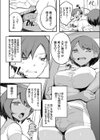 初フーゾクはアイツとバッタリ 〜強●スキンシップで深まり過ぎるカンケイ〜試し読み2ページ