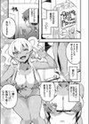 初フーゾクはアイツとバッタリ 〜強●スキンシップで深まり過ぎるカンケイ〜試し読み3ページ