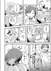 初フーゾクはアイツとバッタリ 〜強●スキンシップで深まり過ぎるカンケイ〜試し読み4ページ