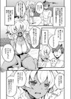 初フーゾクはアイツとバッタリ 〜強●スキンシップで深まり過ぎるカンケイ〜試し読み5ページ
