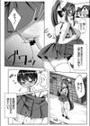 今日からふたりで試し読み3ページ