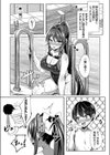 今日からふたりで試し読み5ページ