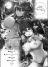 召しませ！ふわぷにえっち試し読み2ページ