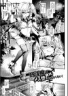 召しませ！ふわぷにえっち試し読み3ページ