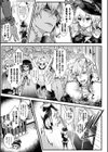 召しませ！ふわぷにえっち試し読み5ページ