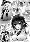 召しませ！ふわぷにえっち試し読み9ページ