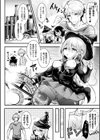 召しませ！ふわぷにえっち試し読み10ページ