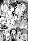 召しませ！ふわぷにえっち試し読み15ページ